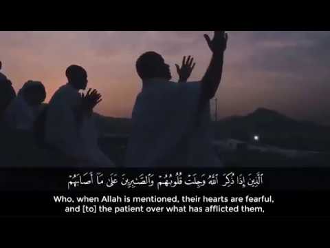 Soothing Quran recitation by 'Umair Shamim | Surah Al-Hajj 25-37