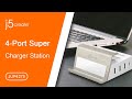 j5create® 4 Port Super Charger Station JUP4275