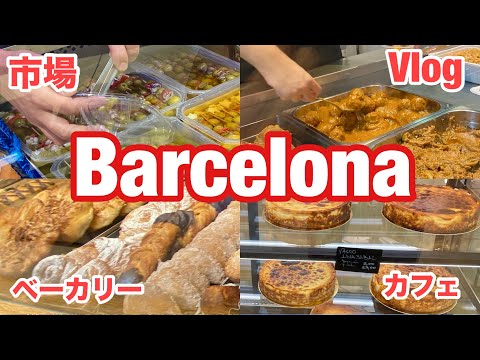 エスパーニャを置いた駅