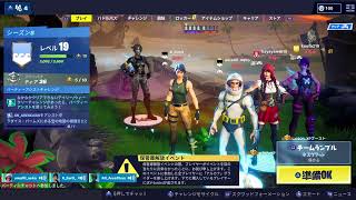 【フォートナイト参加型】ライブ配信☆ぼっちがいく参加型※参加する方は概要欄(説明欄)読んでね☆【女性配信】
