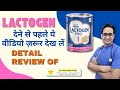 Lactogen Pro 1 Review In Hindi Is This Formula Milk Safe For Newborns Dr Md Noor Alam Khan