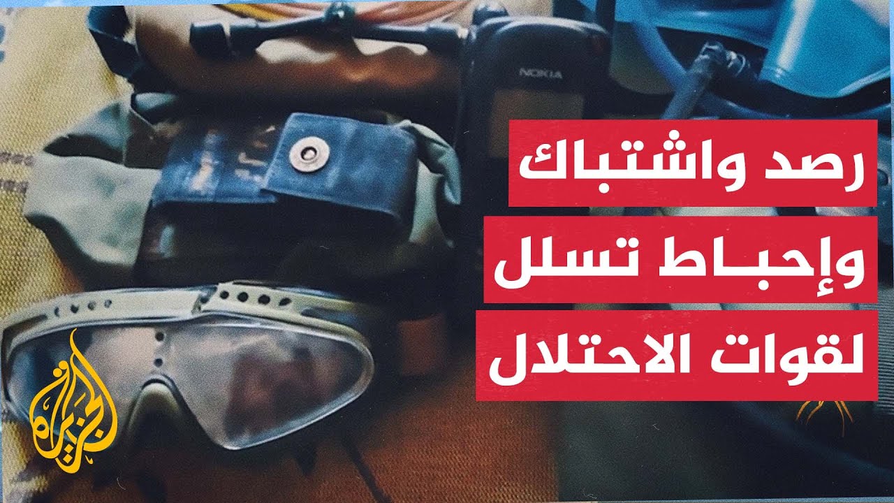 قراءة عسكرية.. عملية إحباط تسلل لقوات الاحتلال في غزة