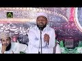 Allama Mulazim Hussain Dogar Best New Byan 2020