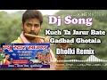 Kuch Ta Jarur Bate Gadbad Ghotala DJ New Star Sound Pusa Dhobgama