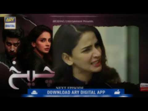 Cheekh Episode 2 Promo   Teaser   ARY Digital Drama