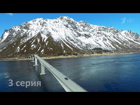 Самые. Самые. Самые. Норвегия. Самые богатые. Что есть норвежское. Серия 3