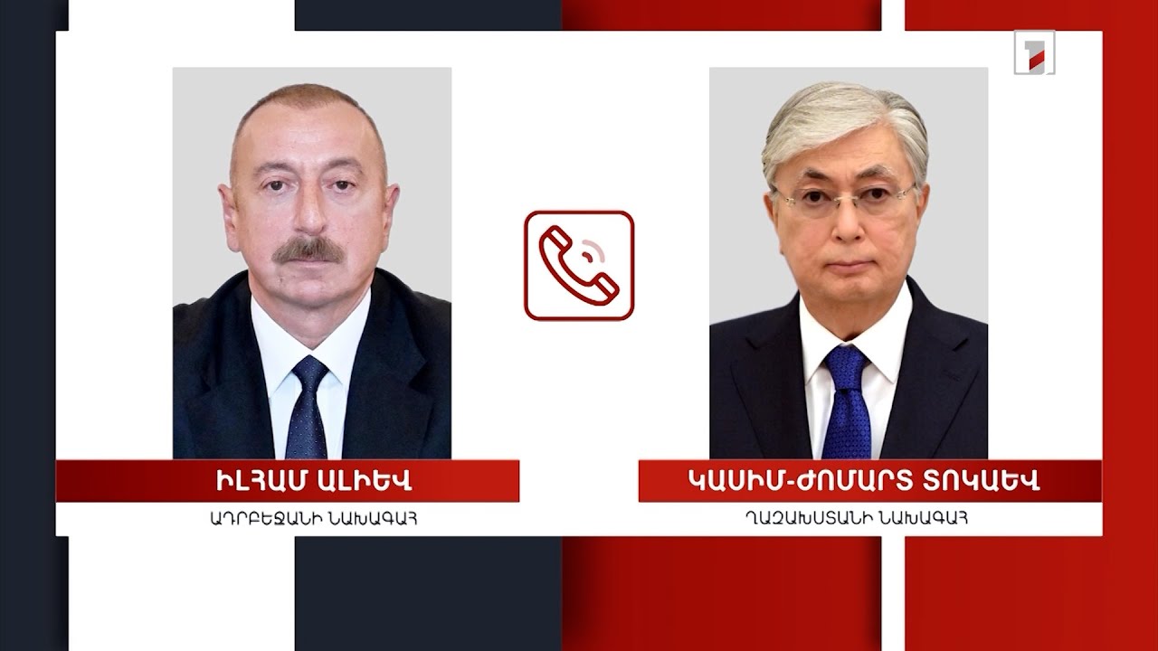 Պատրաստ ենք Ալմաթիի հարթակը տրամադրել Հայաստանի և Ադրբեջանի միջև բանակցությունների համար. Տոկաև