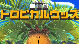 【実況】はじめての星のカービィ ディスカバリー　O1O