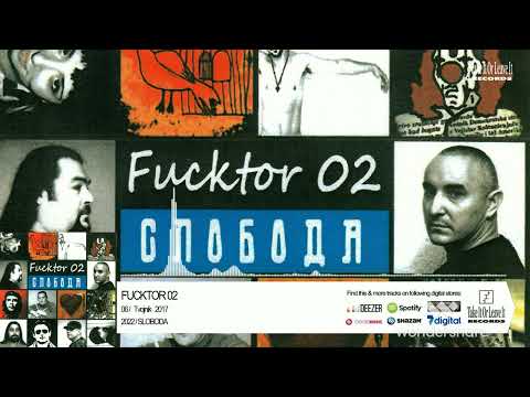 Fucktor 02 - Tvojnik 2017  ( OFFICIAL AUDIO ) 2022