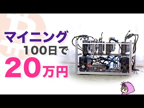 Android アプリを使用した仮想通貨マイニング – それは価値がありますか?