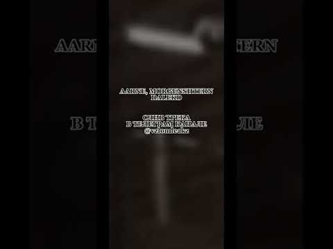 AARNE, MORGENSHTERN - DALEKO (Слив трека, 2022) #shorts