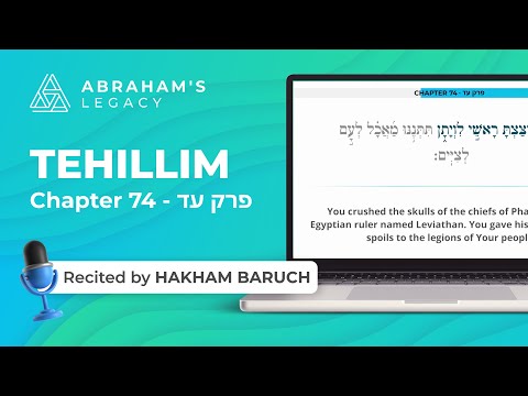 Tehillim Chapter 74 | Hebrew & English Psalms – Audio Follow-Along Experience - תהילים פרק עד
