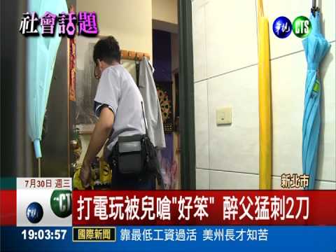 打電玩爆口角 36歲父誤殺16歲兒