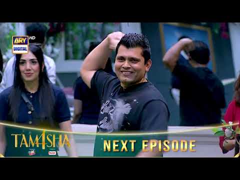 TAMASHA SEASON 4 - EPISODE 53 | TEASER |  REALITY SHOW | ARY Digital