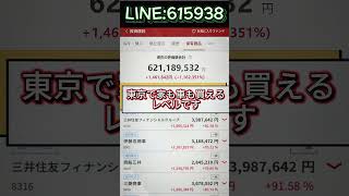 #日本株#株式投資#投資初心者#資産運用#日本市場#株の勉強#株式入門#投資生活#デイトレード#スイングトレード#長期投資