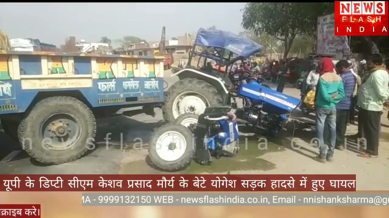 यूपी के डिप्टी सीएम केशव प्रसाद मौर्य के बेटे का एक्सीडेंट