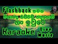 Gan Iwure Karaoke Flashback Live Music ගං ඉවුරේ තුරු ලතා මඩුල්