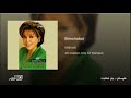 Mahasti- Bi Mohabat مهستی ـ بی محبت