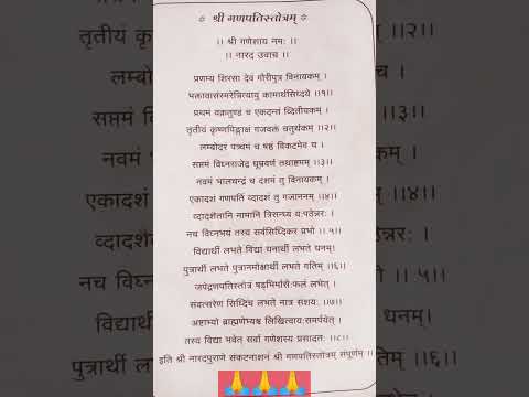 #sanskrit #mantra #ganpatistotr#ganpati #stotram .......