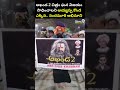 అఖండ 2 చిత్రం ఘన విజయం సాధించాలని అయ్యప్ప కొండ ఎక్కిన నందమూరి అభిమాని #nandamuriramakrishna | Prime9 - Video