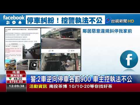 車子擋到出入口