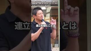 【参政党】神谷宗幣代表、自公連立入りきっぱり否定 #政治 #shorts