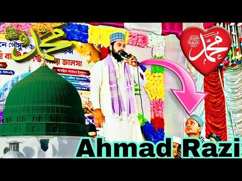 Urdu Naat Sharif | Ahmad Razi Bhagalpuri 