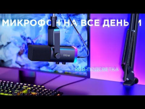 фото fifine ampligame ам8т микрофон 0