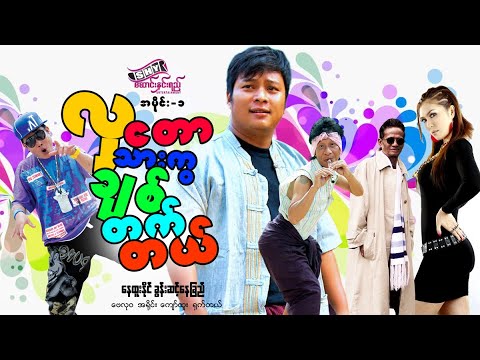 Hla taw thar kwa chit tat tal