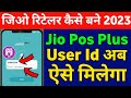 Jio Retailer Kaise Bane 2023 Jio Pos Plus Retailer Id Kaise Milega How To Become Jio Retailer Online