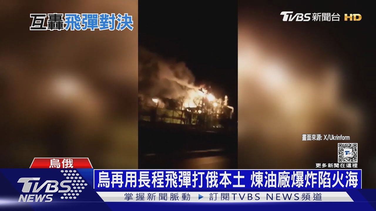 俄連射8彈道飛彈轟基輔 打中葡萄牙使領館