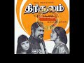 KJY Vanijayaram Thirumalin Thirumarbil Sridevi Mugame Thirisoolam 1978 திருமாலின�