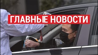 07.02.2020 21:00 Главные новости