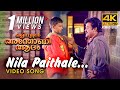 Nila Paithale Video Song Olympiyan Anthony Adam 4K Mohanlal Ouseppachan K J Yesudas Meena
