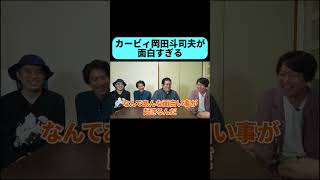 カービィ岡田斗司夫ミームが面白すぎる #shorts