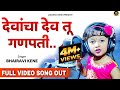 Sukhkarta Dukhharta Devacha Dev Tu Ganpati Trending Kids Song Status Ganpati Song