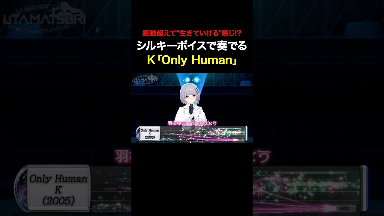 【頭頂部まで鳥肌】錦鯉も驚愕！HACHIが歌い上げる「Only Human」が魂を揺さぶる。#Shorts #カラオケバトル #HACHI #OnlyHuman #K #RKMusic