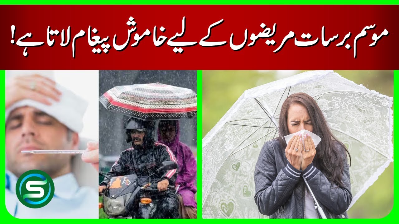 Rainy Season Health Warning: What Every Patient Needs to Know!