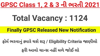 GPSC Class 1 2 New Notification 2021 | 243 Vacancy Sti class 3
