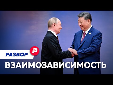 Россия в «китайской ловушке»?