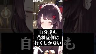 花粉症じゃない戌亥が頑張った結果【戌亥とこ/にじさんじ/切り抜き】