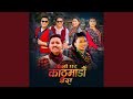 Gorkha Ghara Kathmandu Dera
