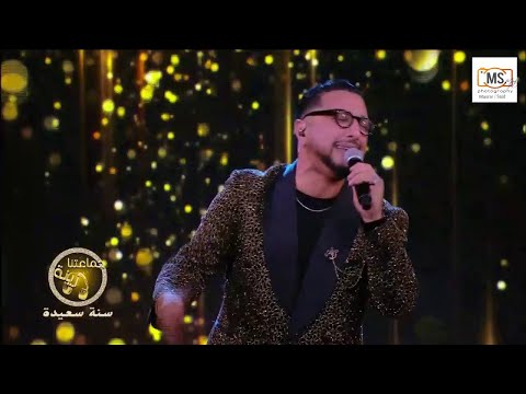 @Daoudiofficial Abdellah Daoudi Kachkoul Cha3bi 2024 كشكول شعبي رأس السنة عبدالله الداودي
