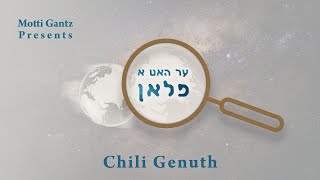 Chili Genuth - He Has A Plan | חילי גענוד - ער האט א פלאן