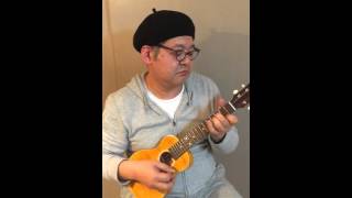スターダスト/ Hiroyuki Tominaga [ukulele solo]