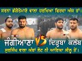 Super Semifinal 1st Deep Sidhu Club Vs Late Gurmail Club Dirba Sihal Kabaddi Tournament 2024