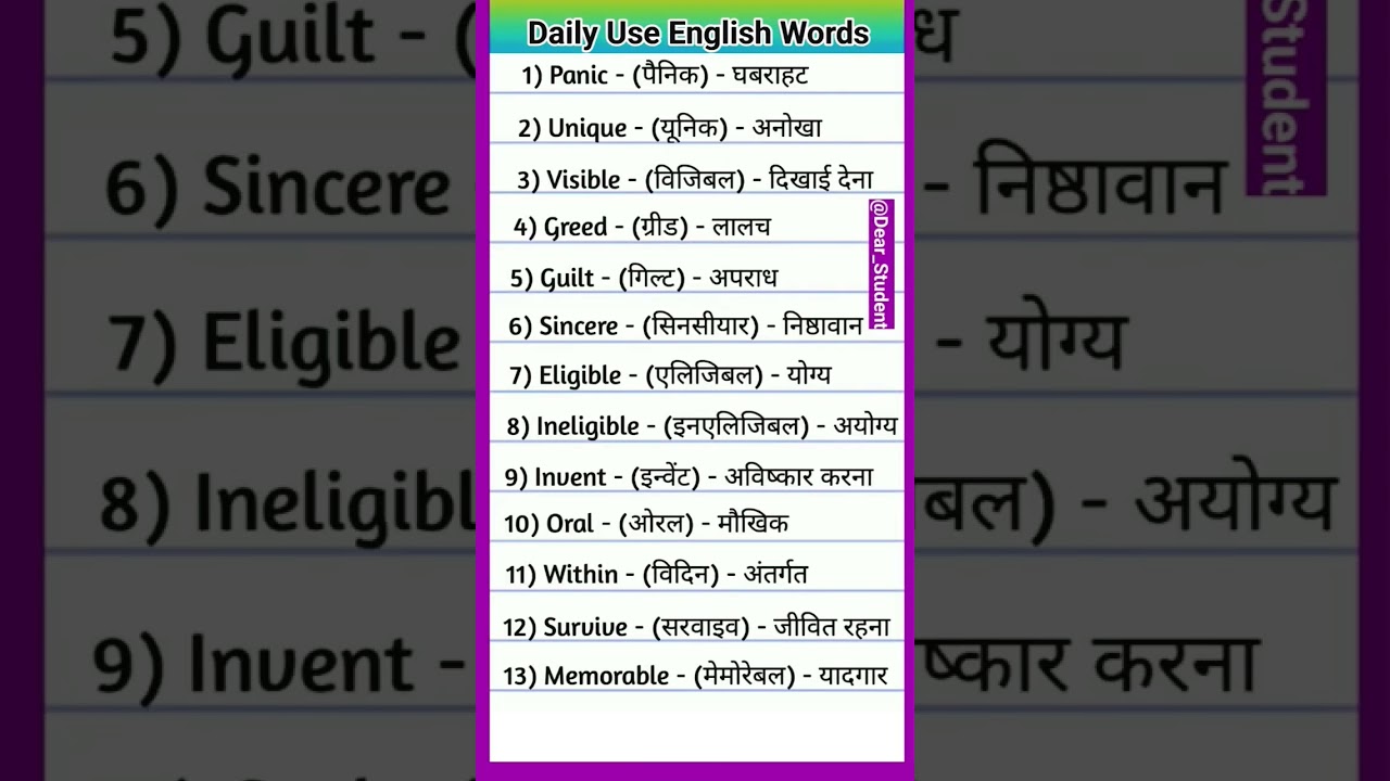 daily use words meaning// English to Hindi santence//