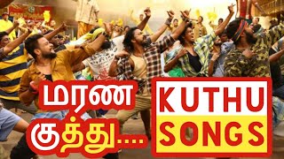 மரண குத்து  Tamil Kuthu Songs Ta