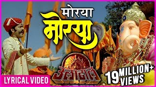 Morya Morya  Superhit Ganpati Song  Ajay - Atul  U