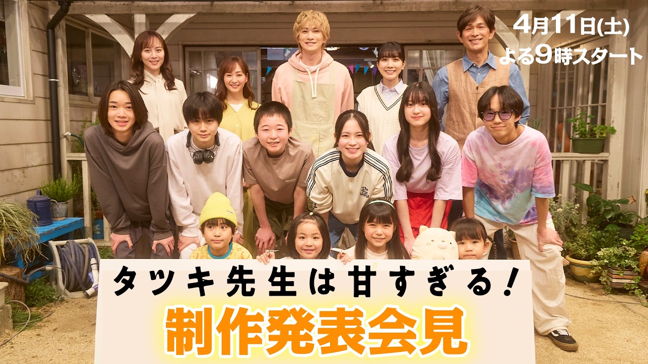 タツキ先生は甘すぎる！